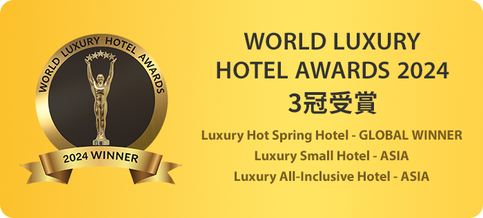 The World Luxury Hotel Awards 2024ノミネートされました